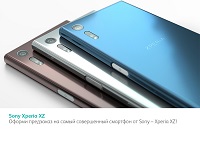 Предзаказ Xperia XZ