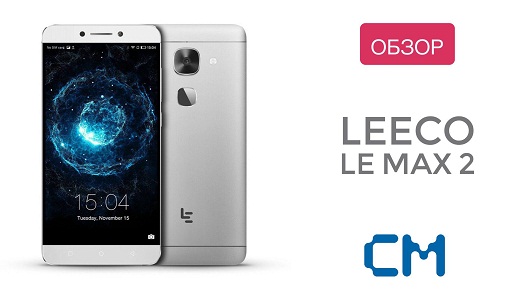 ОБЗОР: LEECO LE MAX 2