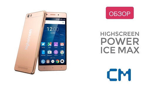 ОБЗОР: HIGHSCREEN POWER ICE MAX