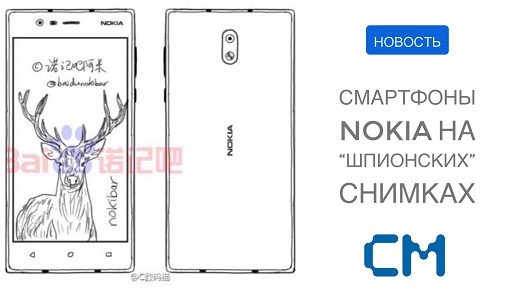 СМАРТФОНЫ NOKIA НА «ШПИОНСКИХ» СНИМКАХ